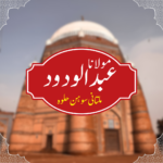 abdul wadood multani sohan aalwa Price